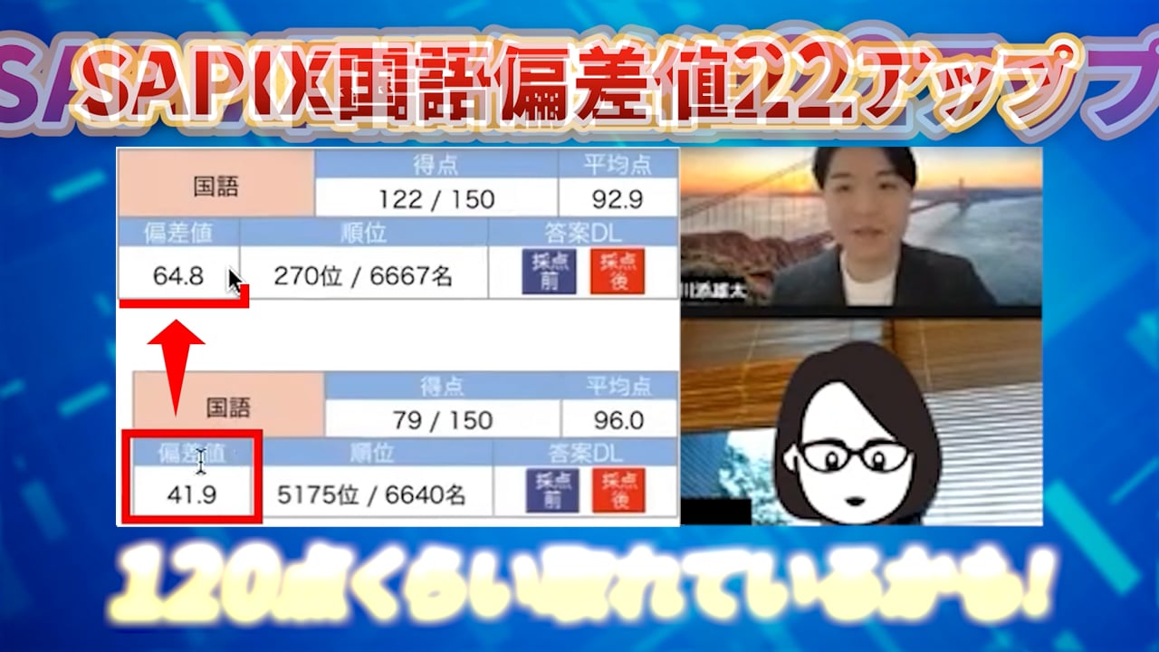 受験コーチゆうた様_広告動画