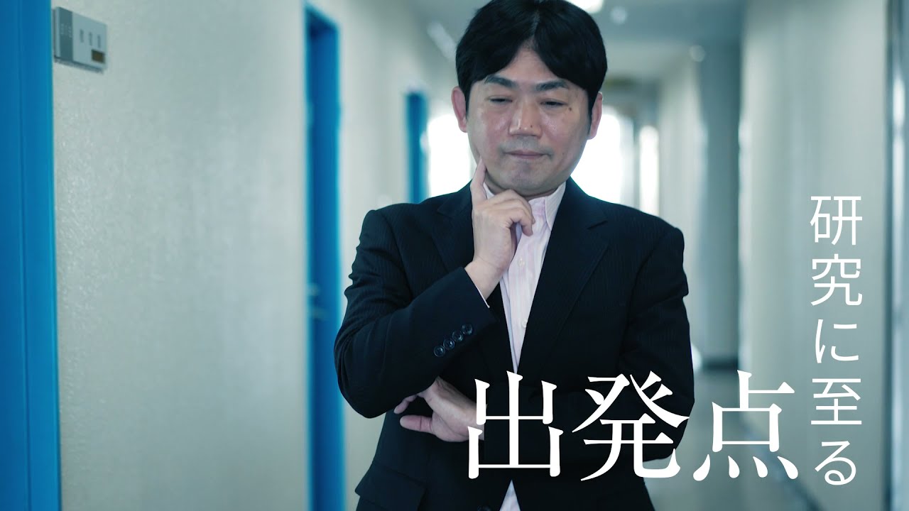 「陰ながら世の中に役立っている～File.02～」（日東学術振興財団）