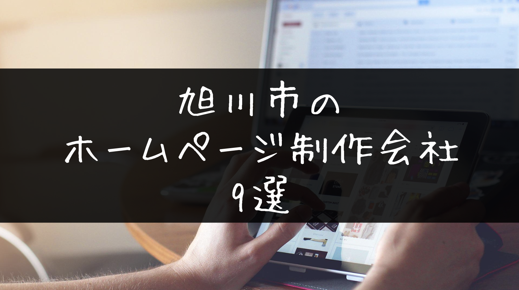 thumbnail、渋川市(群馬)