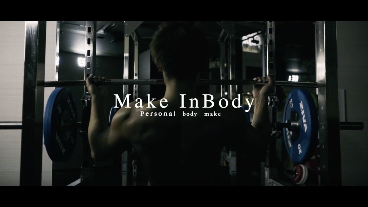 【Make InBody】店舗紹介動画