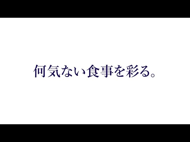 ロイヤルフーズ株式会社　紹介映像