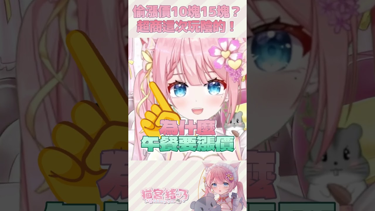 進階款shorts | 貓宮結乃