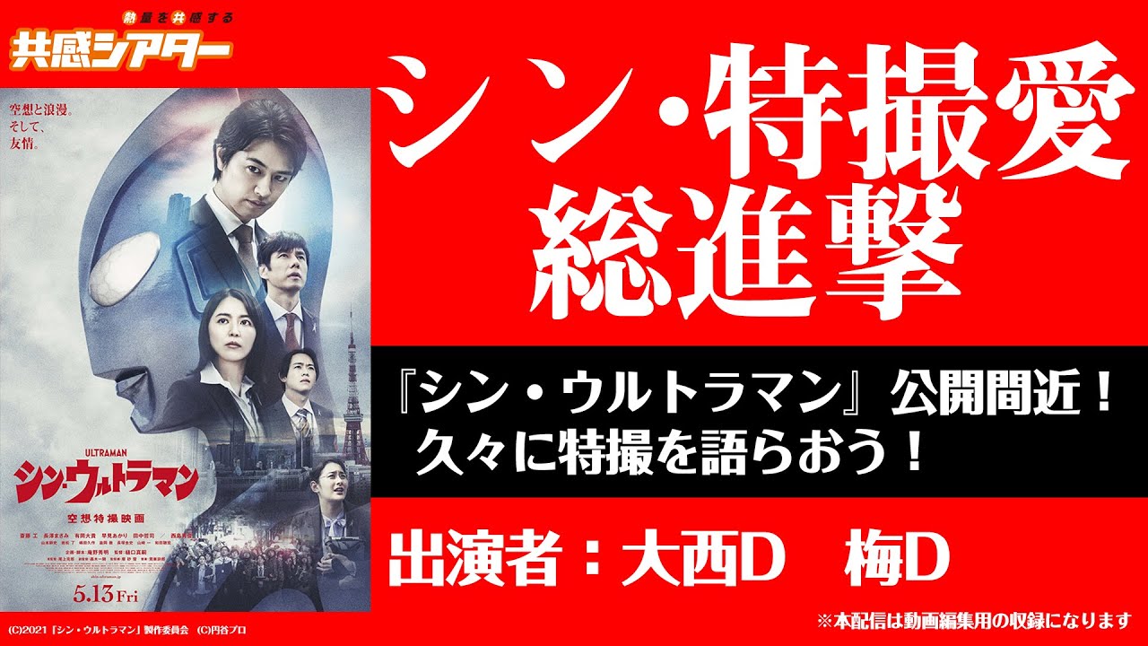 特撮、youtube