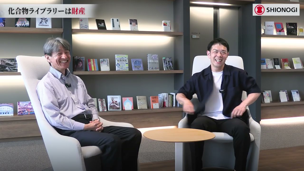 創薬を支えるSHIONOGIの力──化合物ライブラリーと飽くなき探求心