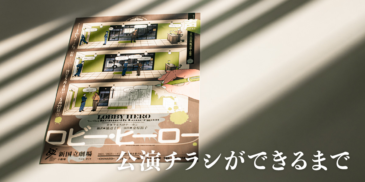 スチール、劇場