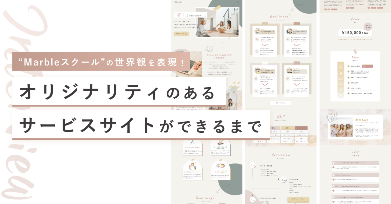 料金表、広報