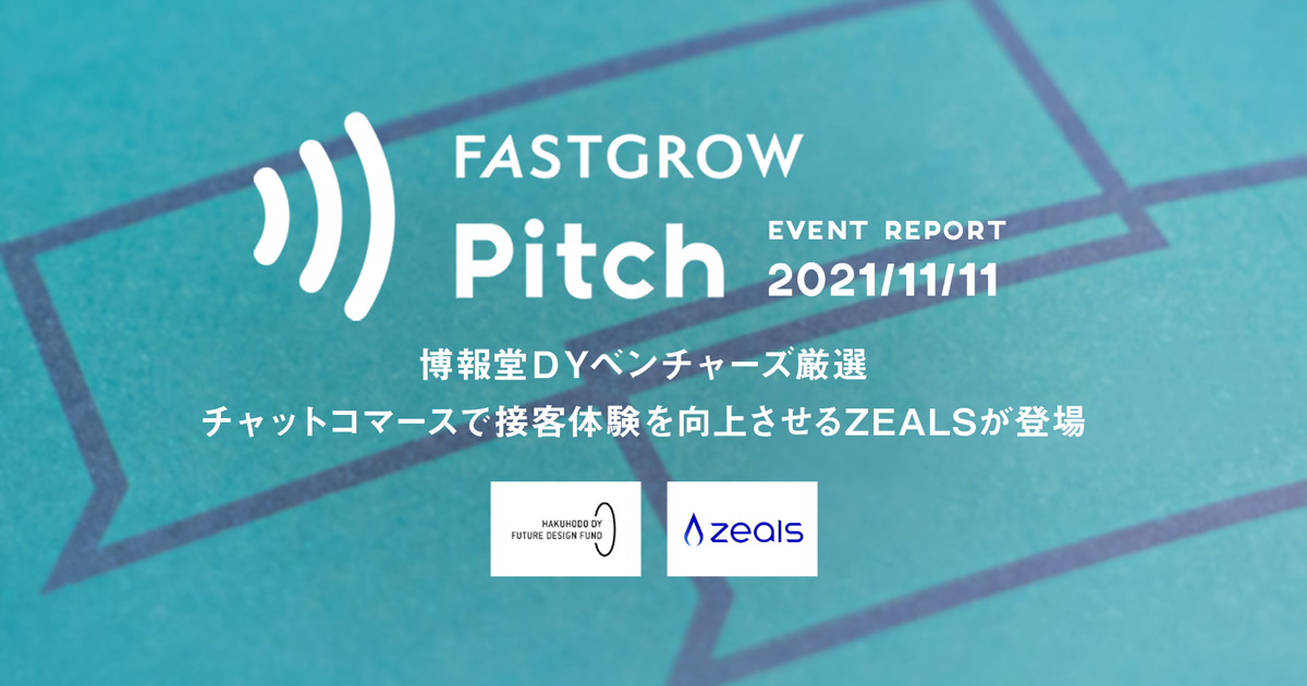 特集、スタートアップ