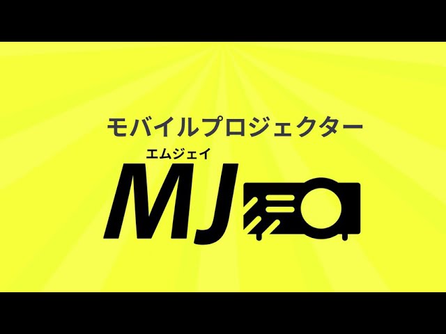 営業、サービス紹介