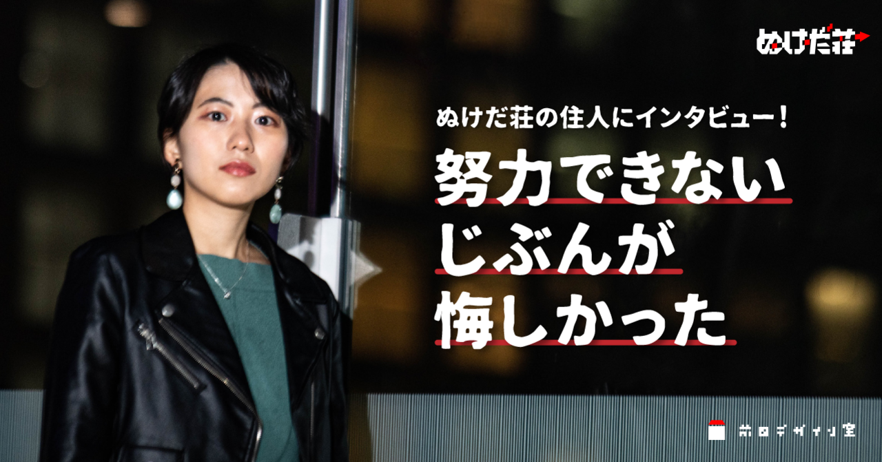 前田デザイン室記事