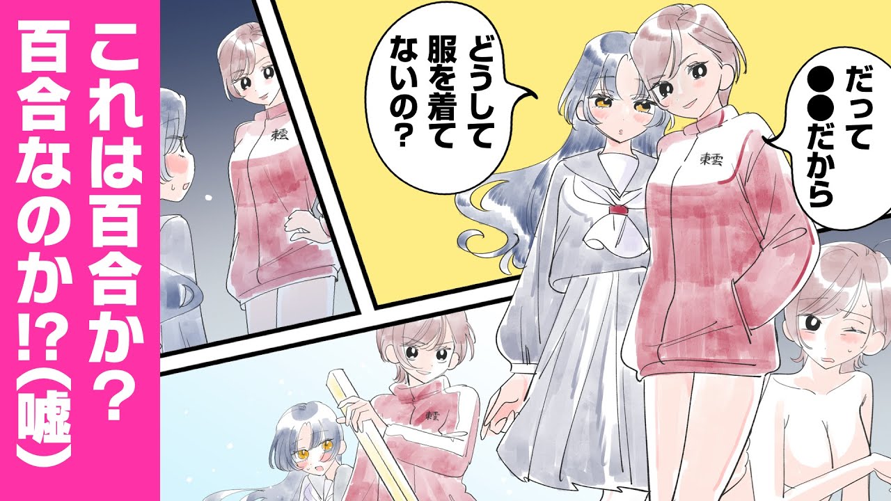 【文芸マンガ】学園で二番目と言われる美少女と教室に閉じ込められたんだけど……。どうする！？【漫画動画】