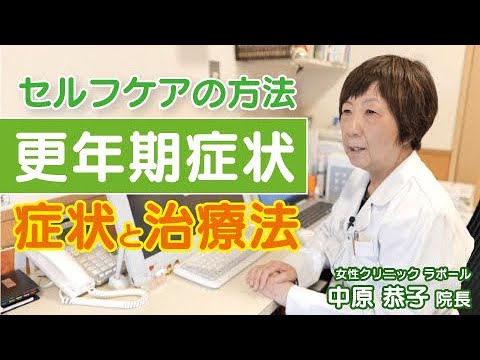 女性クリニック ラポール PR