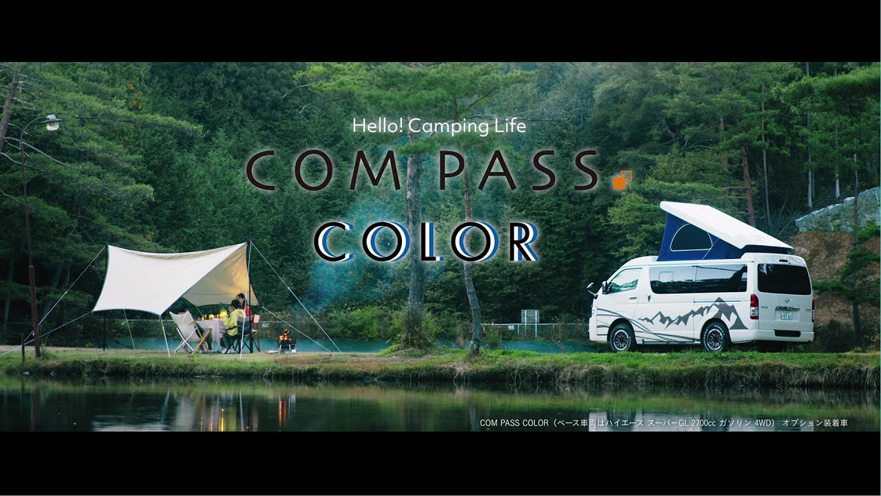 COM PASS COLOR STORY（PV）