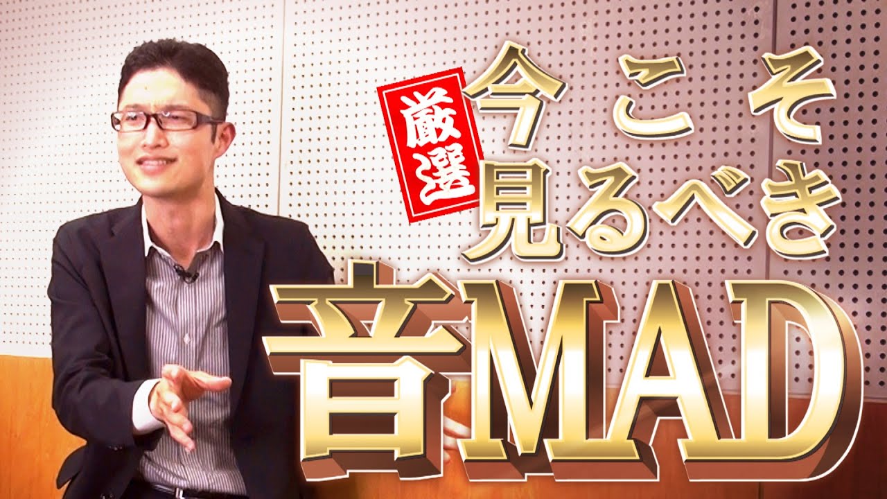 特集、音声