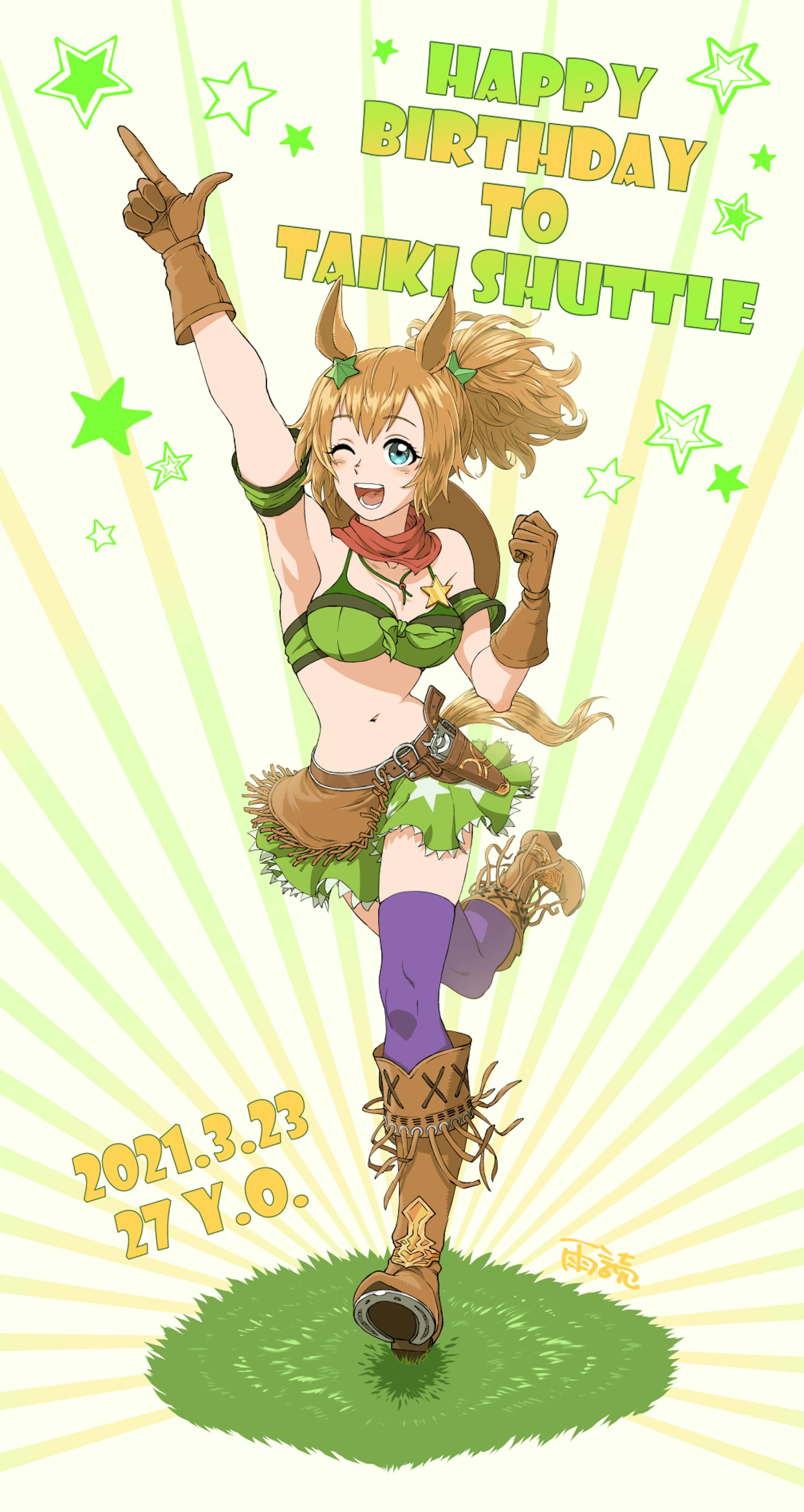 ウマ娘 タイキシャトル ウマ娘 タイキシャトル