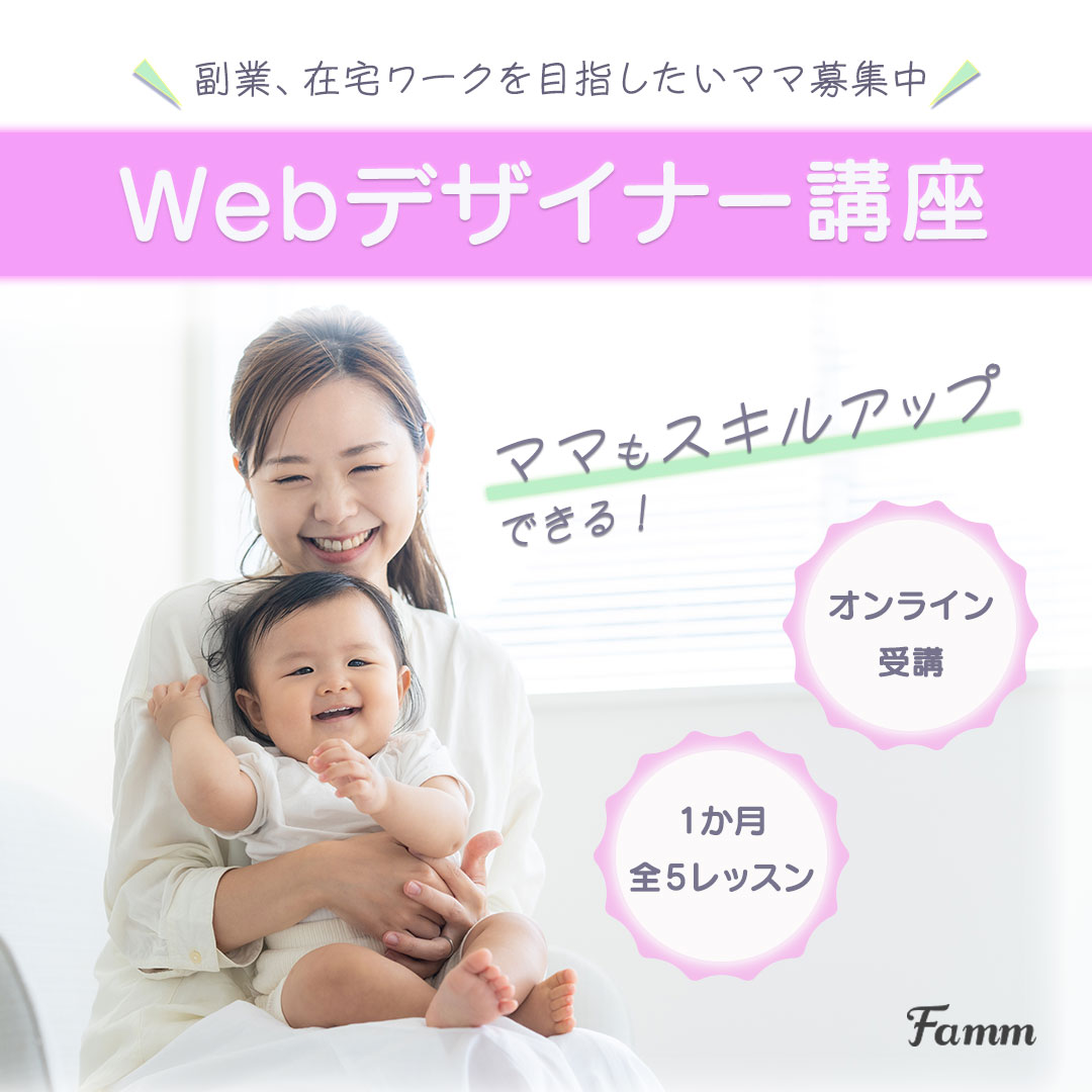 Webデザイン講座集客のバナー-1