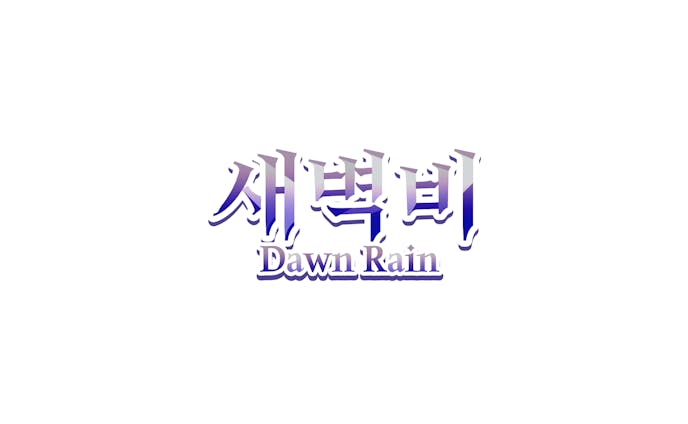 Dawn Rain | Logo