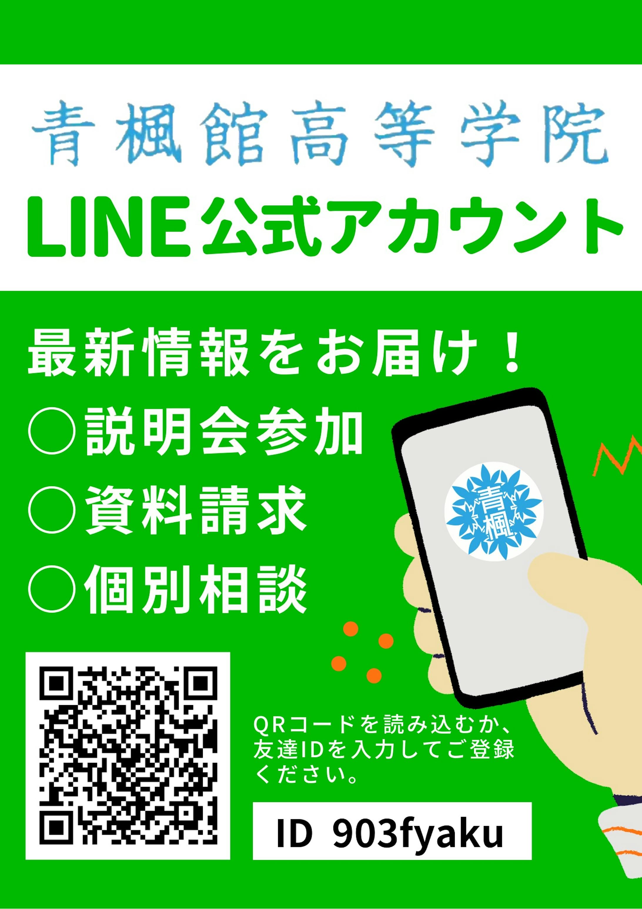 公式LINEポップ