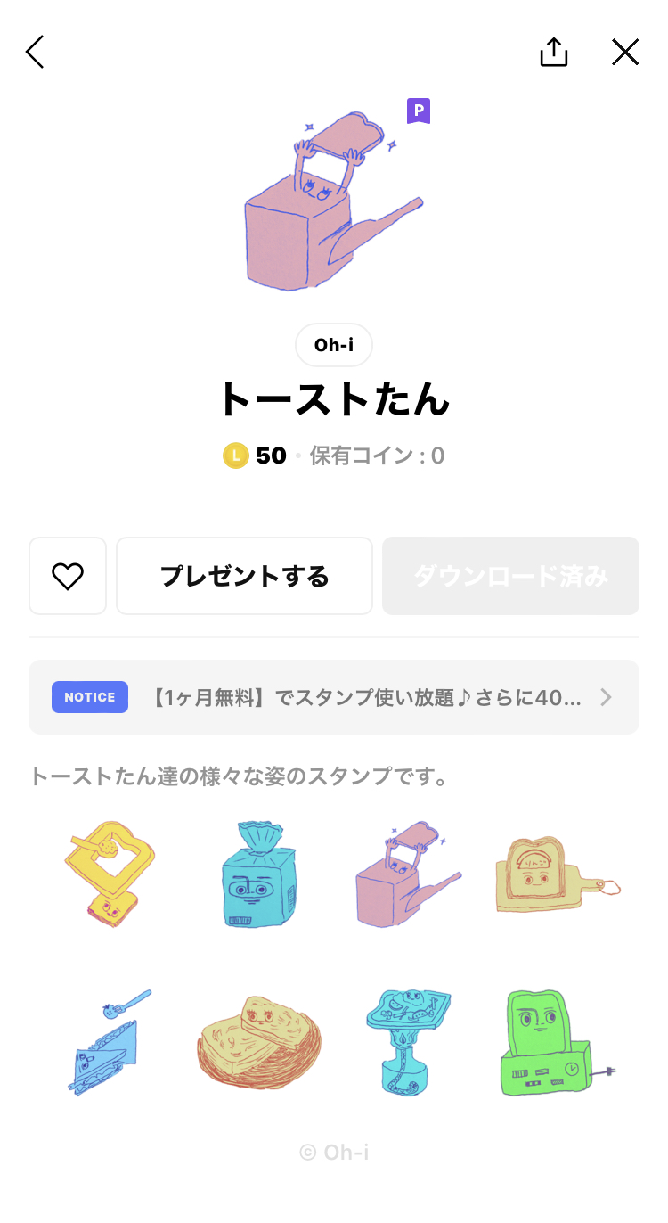 サンリオキャラクターズ ビットデザイン - LINE 着せかえ | LINE STORE【lineスタンプサンリオ】