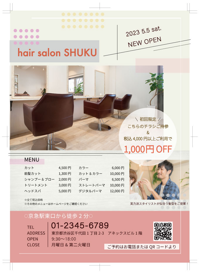 hair salon チラシ-1