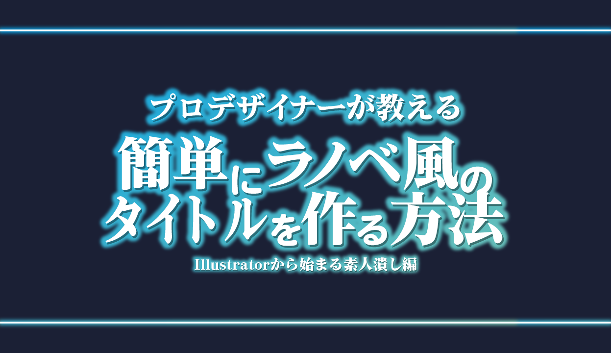 昼夜逆転 タイトルロゴ