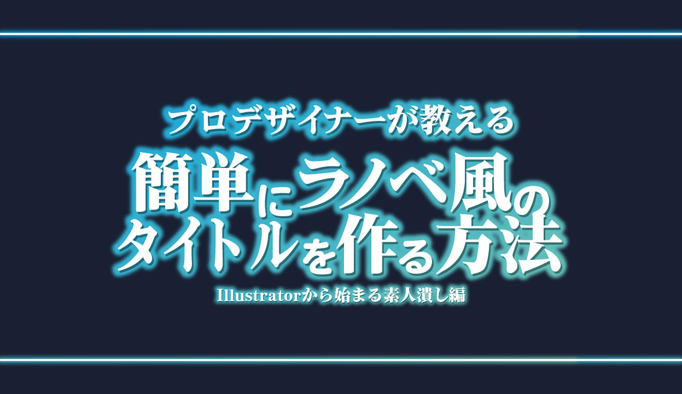 動画タイトルロゴ 動画タイトルロゴ