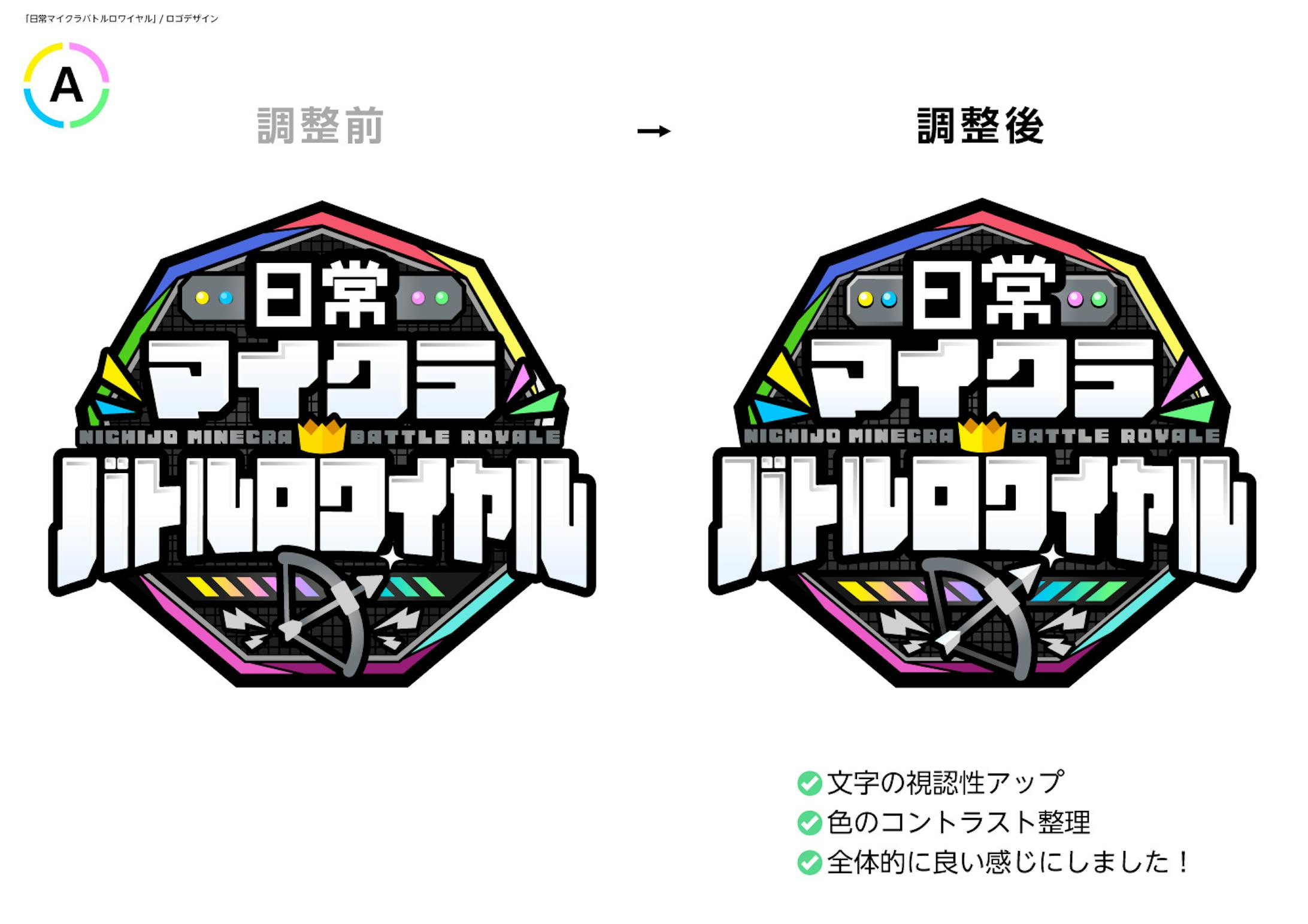【ロゴ】日常マイクラバトルロワイヤル-9