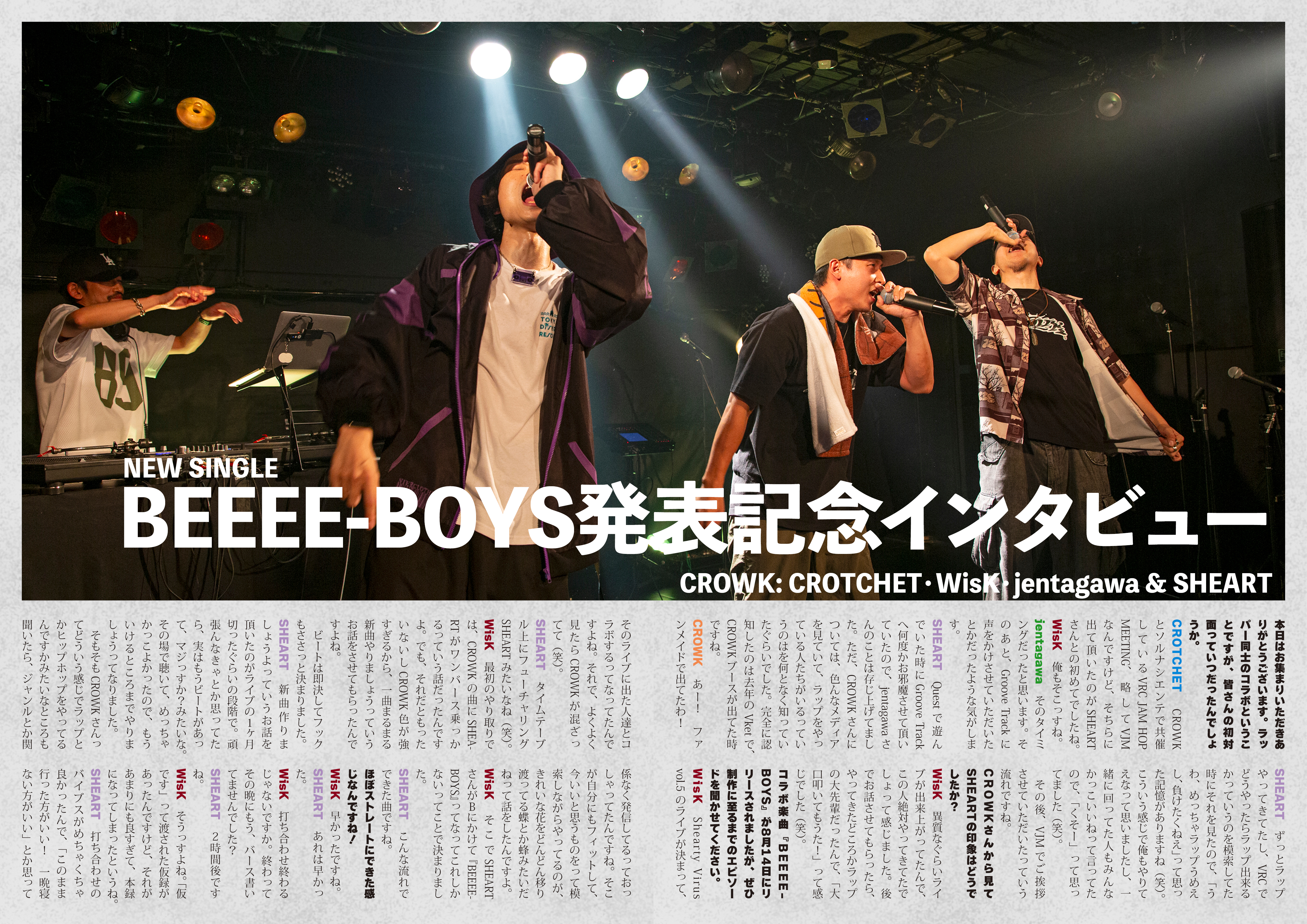 【インタビュー】『音縁「NEW SINGLE BEEEE-BOYS発表記念インタビュー」』-1