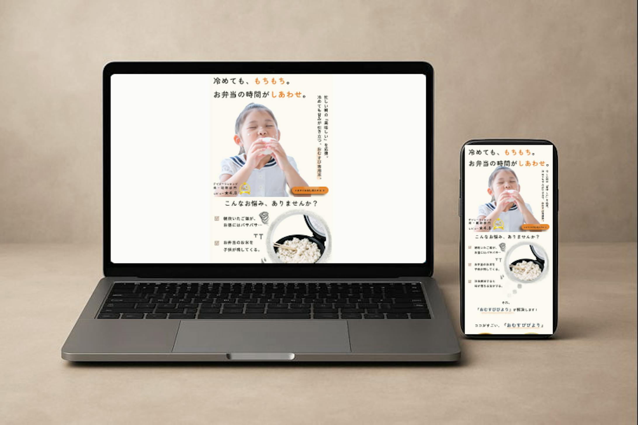 お米のLP　（架空）-1