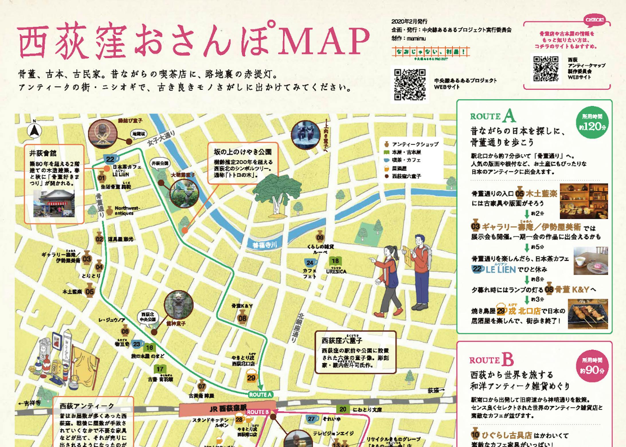 西荻窪おさんぽMAP（多言語版）-1