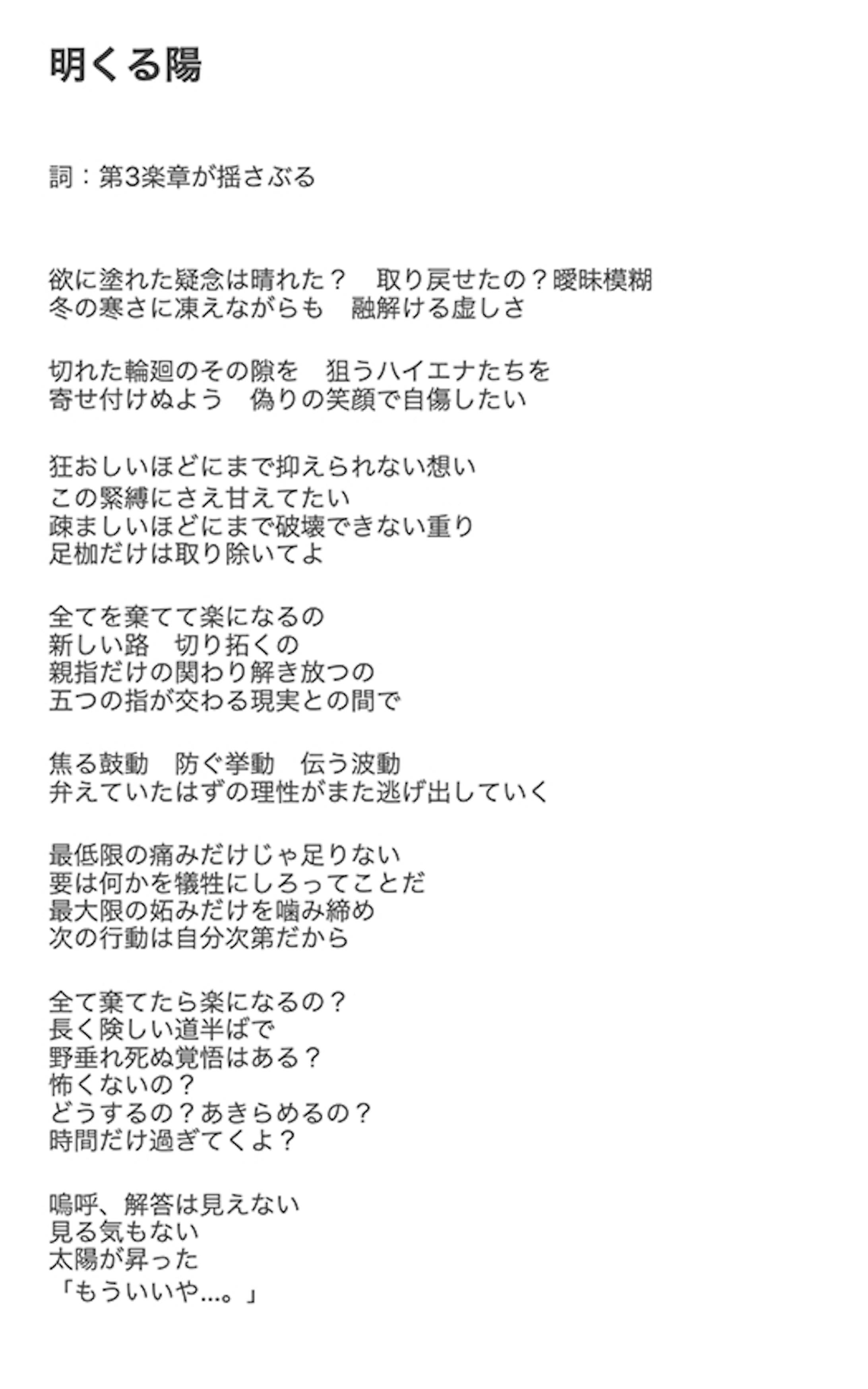 明くる陽 明くる陽