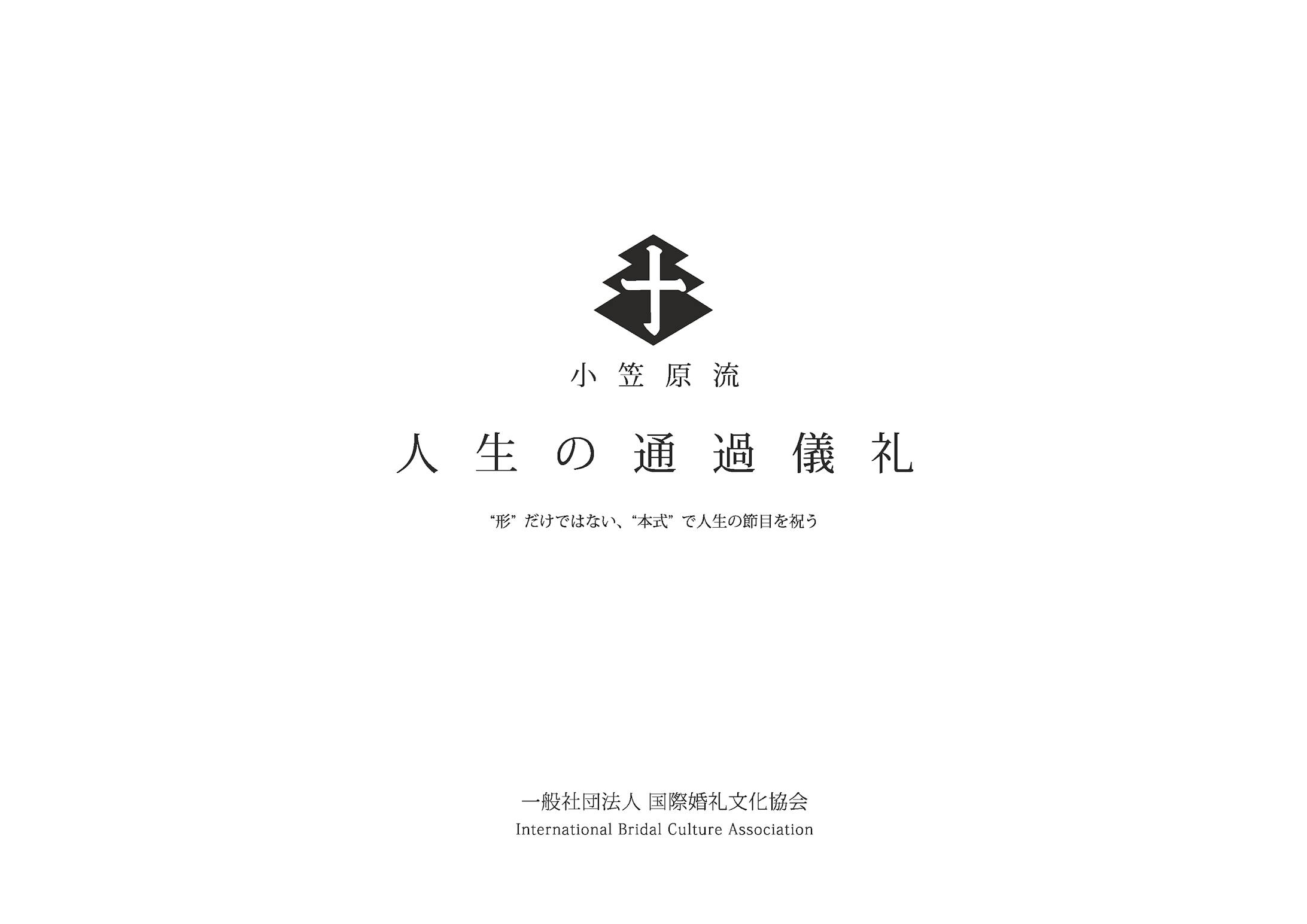 日本の伝統文化を伝えるパンフレット-1