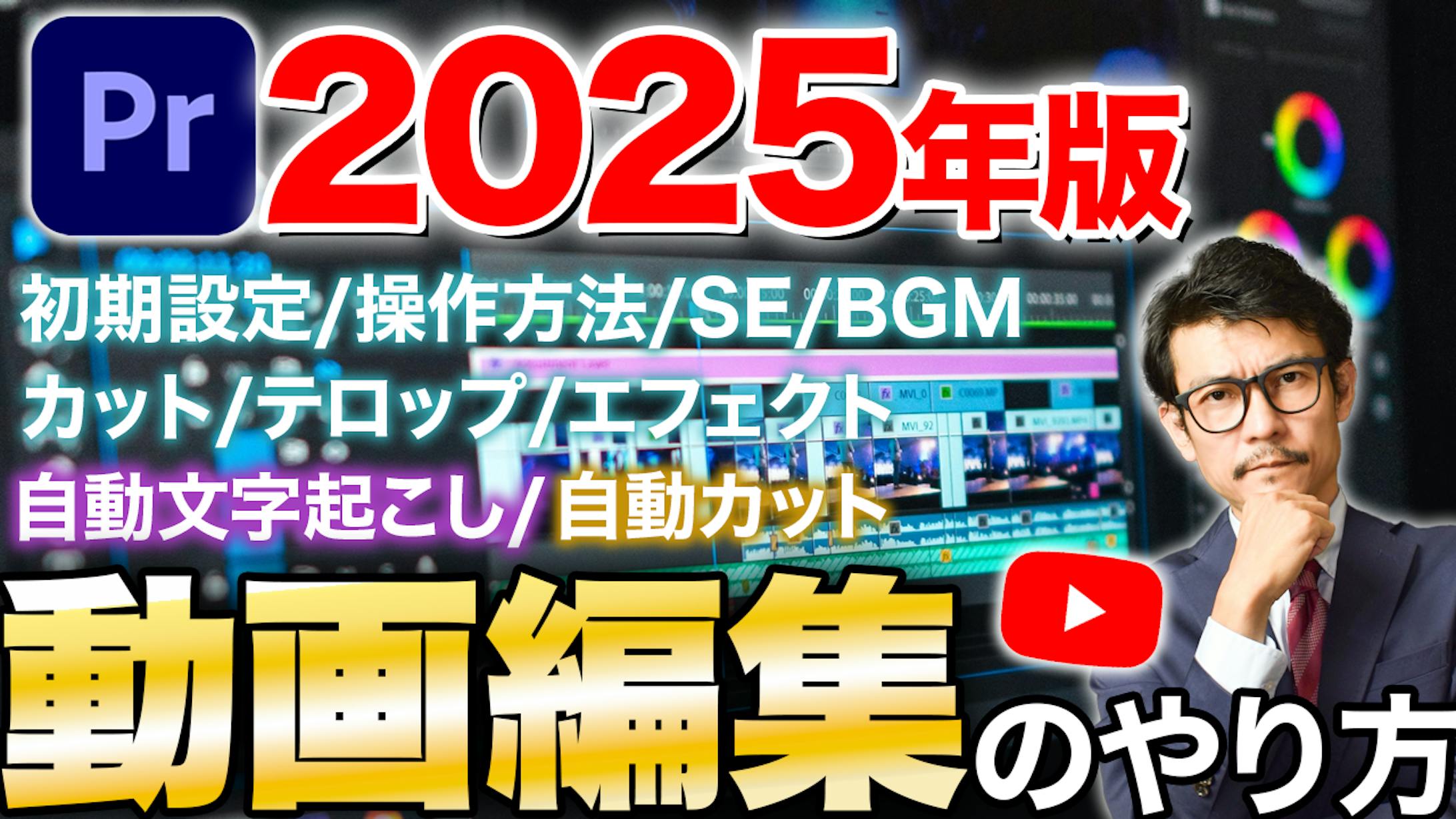 サムネ -1