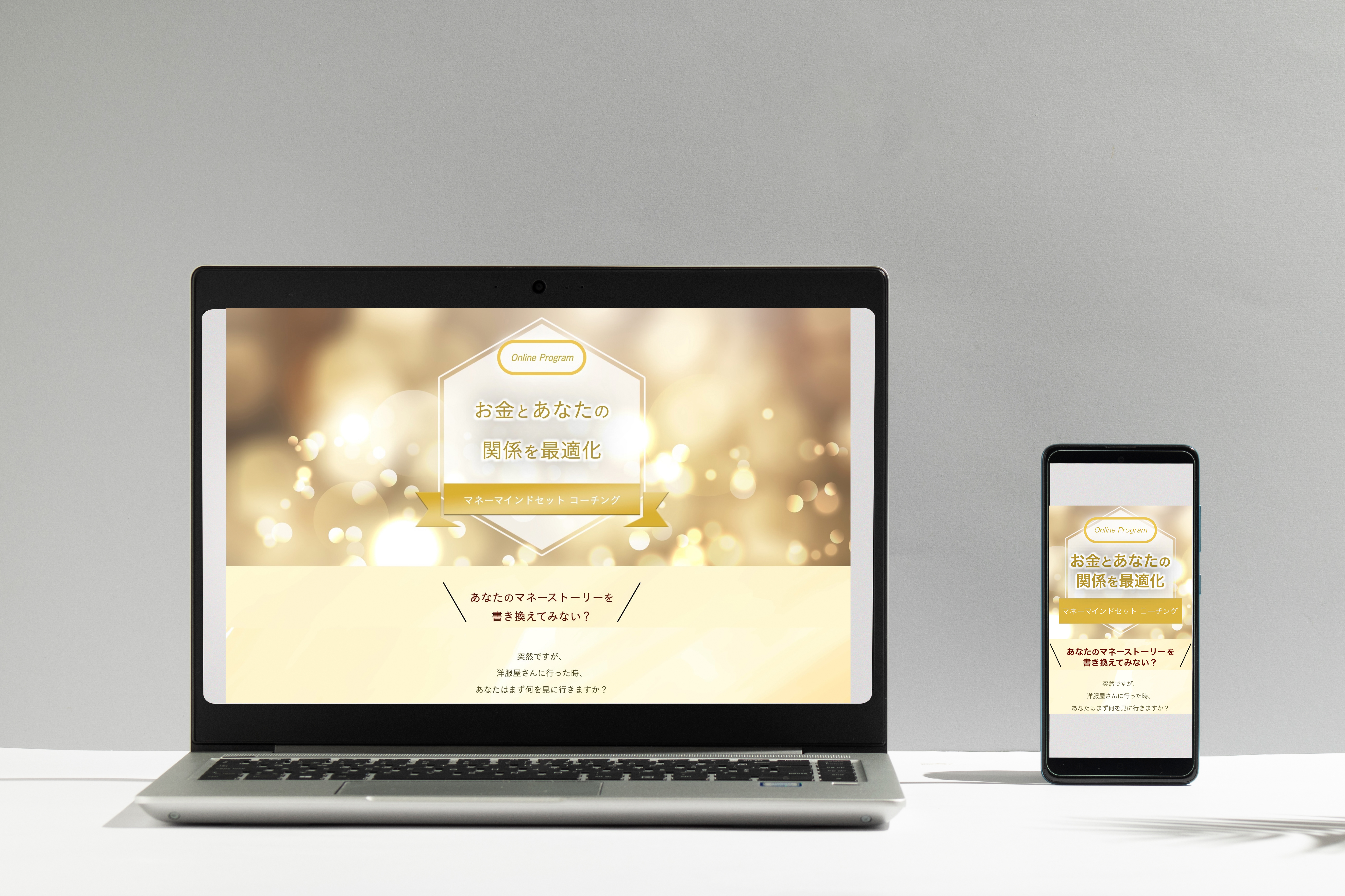 【実績】LP：オンライン講座（ペライチ使用）-1