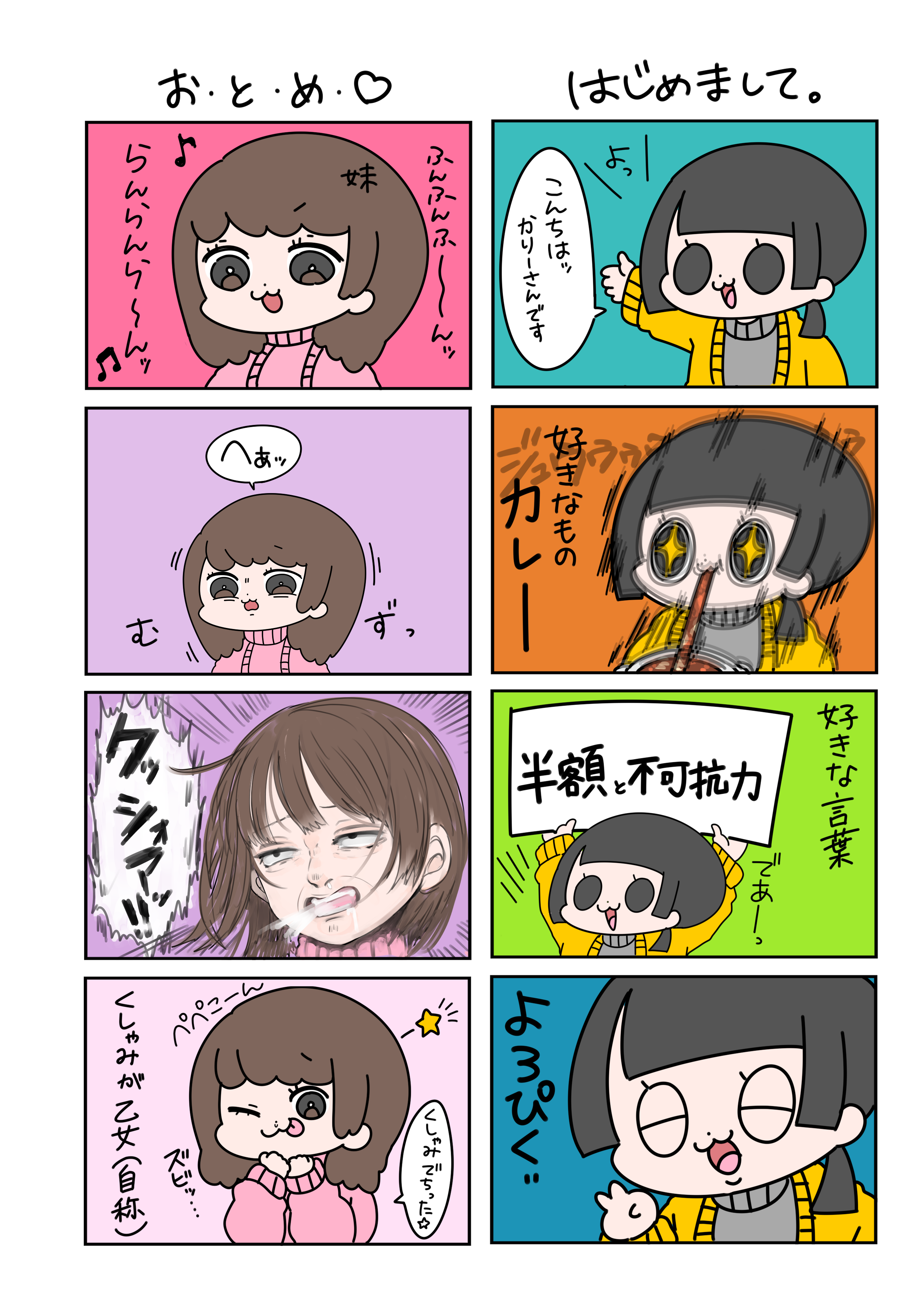 4コマ漫画-1