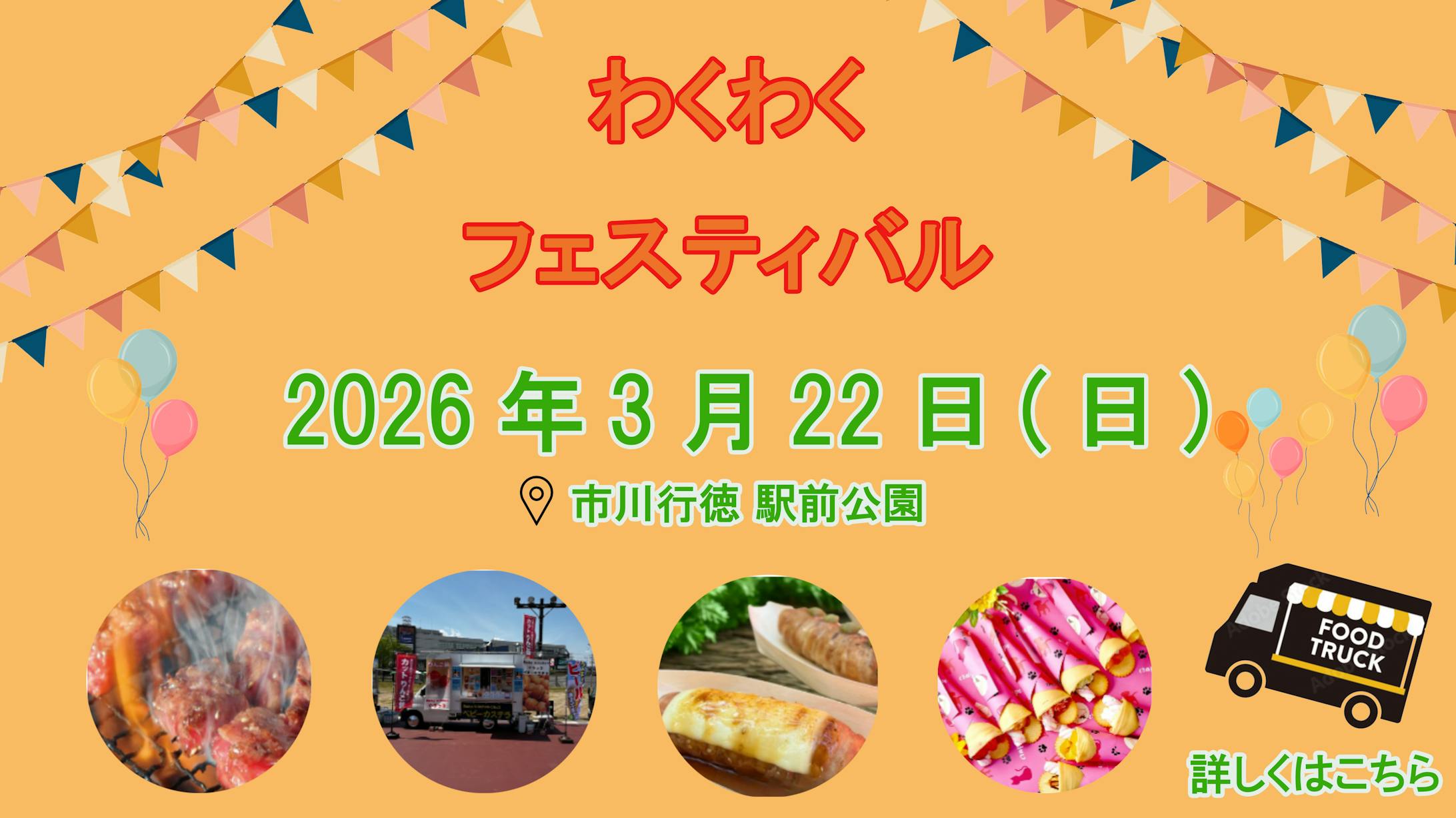 地域フェスティバル-1