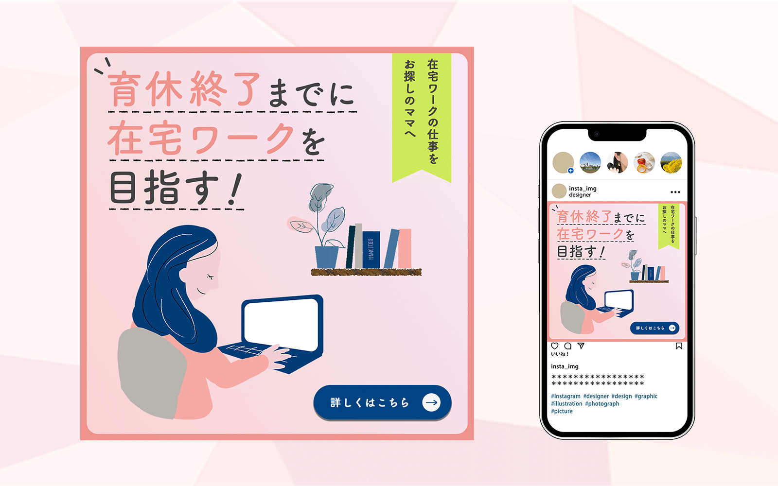 Webデザイン講座の広告バナー-1