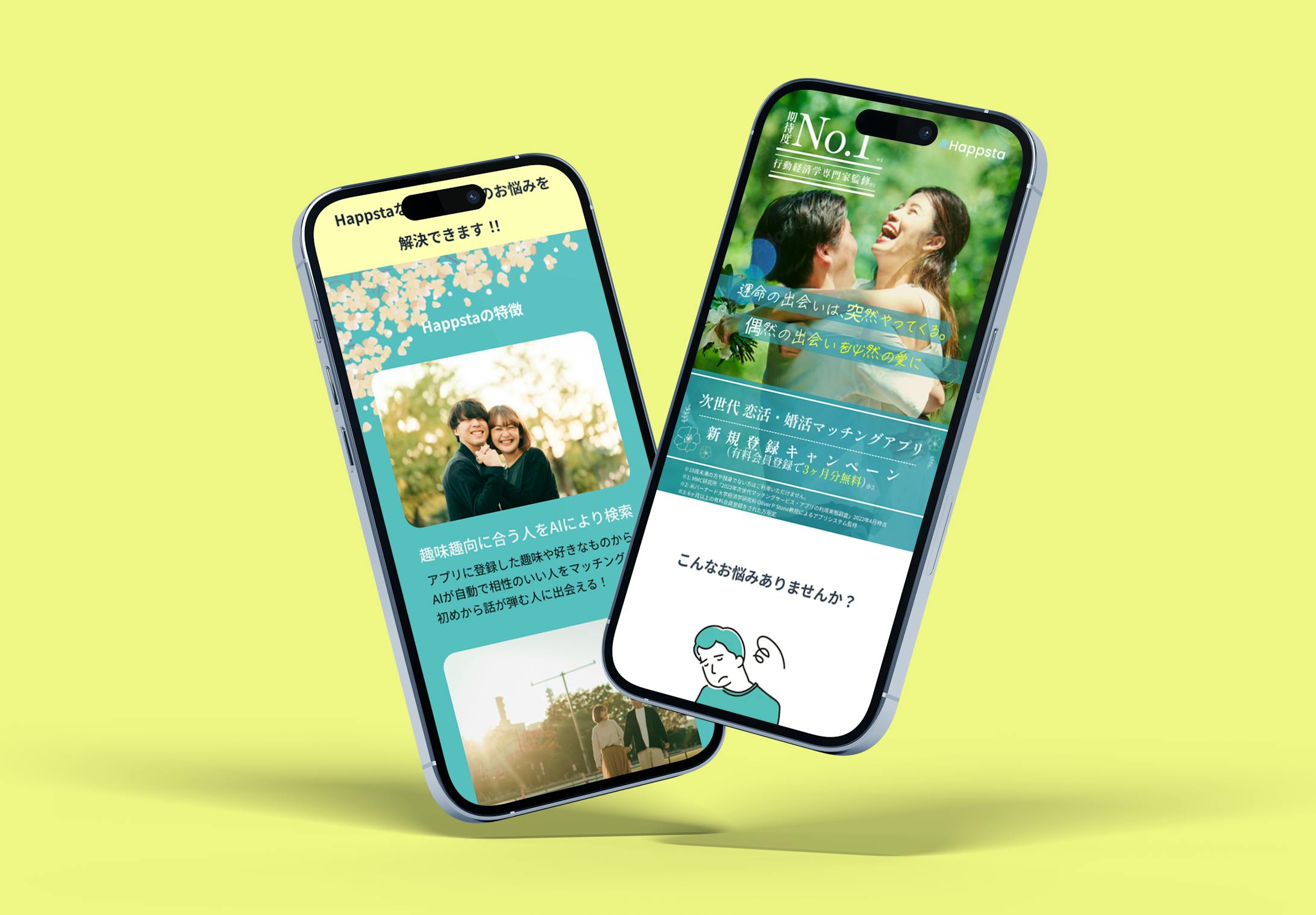 マッチングアプリLP（モバイル版）：モックアップ-1