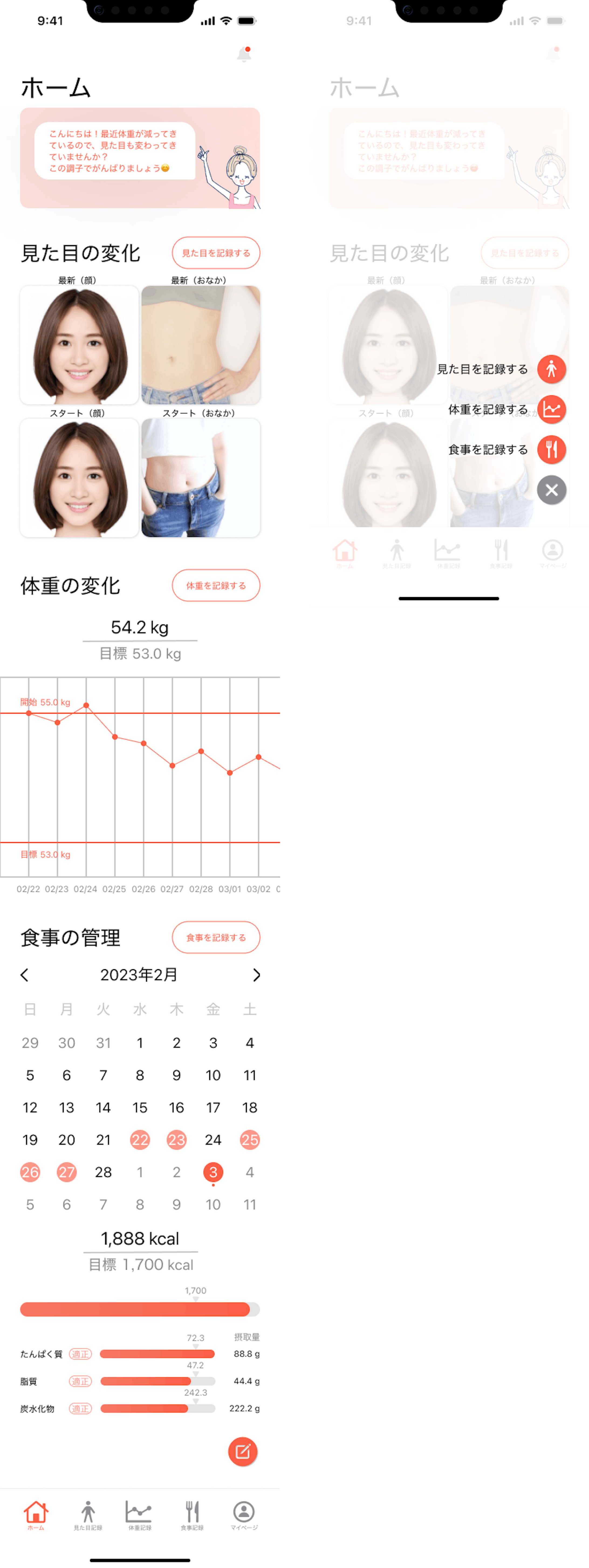 改善後のホーム画面 / FAB展開画面 改善後のホーム画面 / FAB展開画面