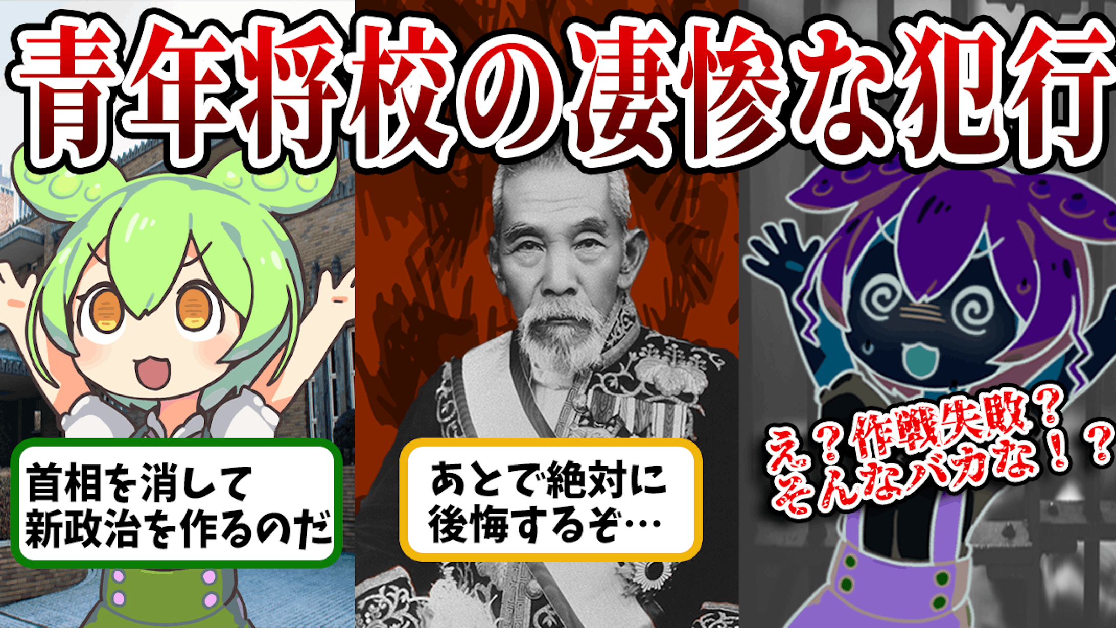 ずんだもんゆっくり解説｜サムネイル-1