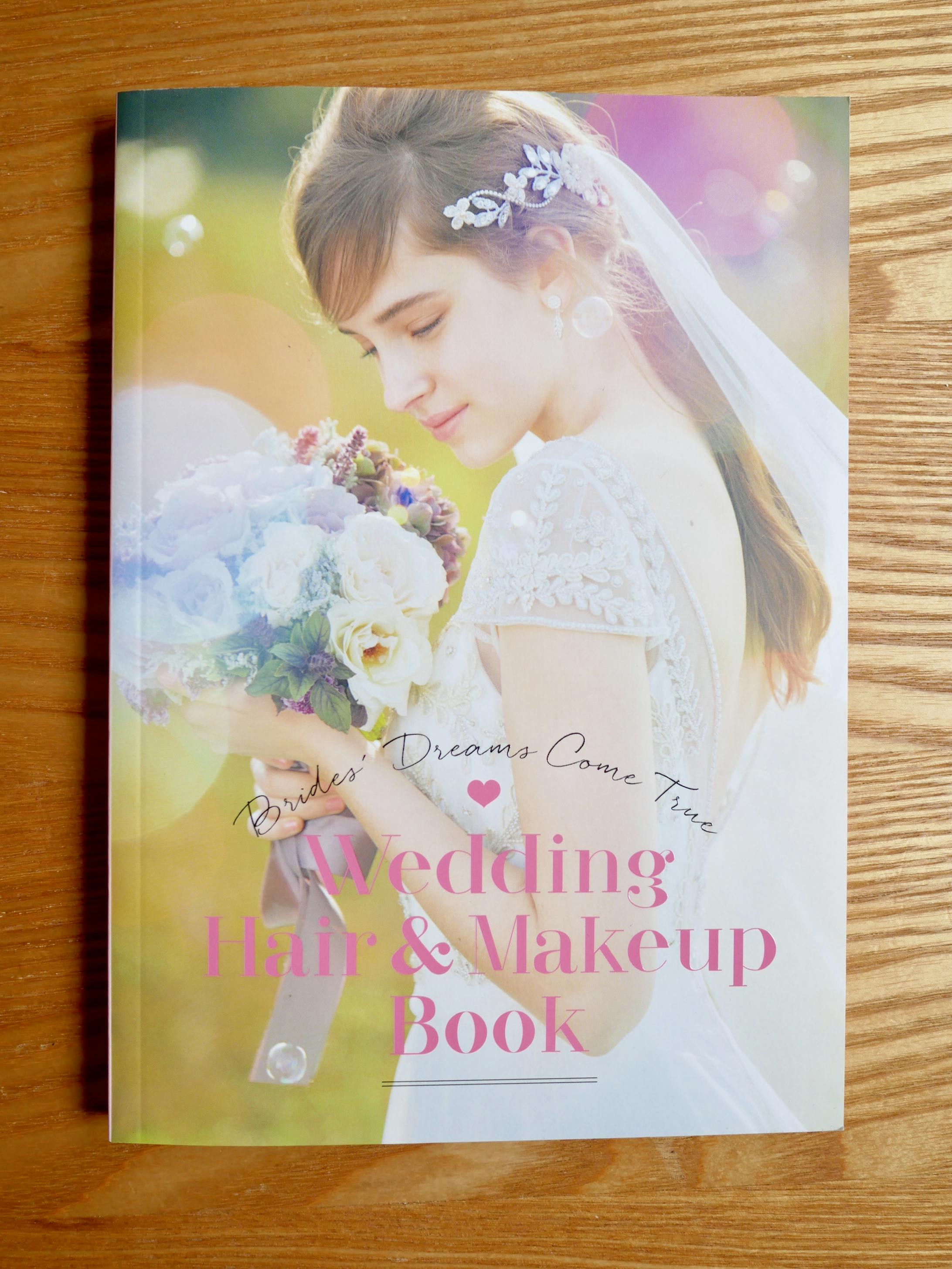 『ゼクシィ』特別付録「Wedding Hair & Makeup Book」-1