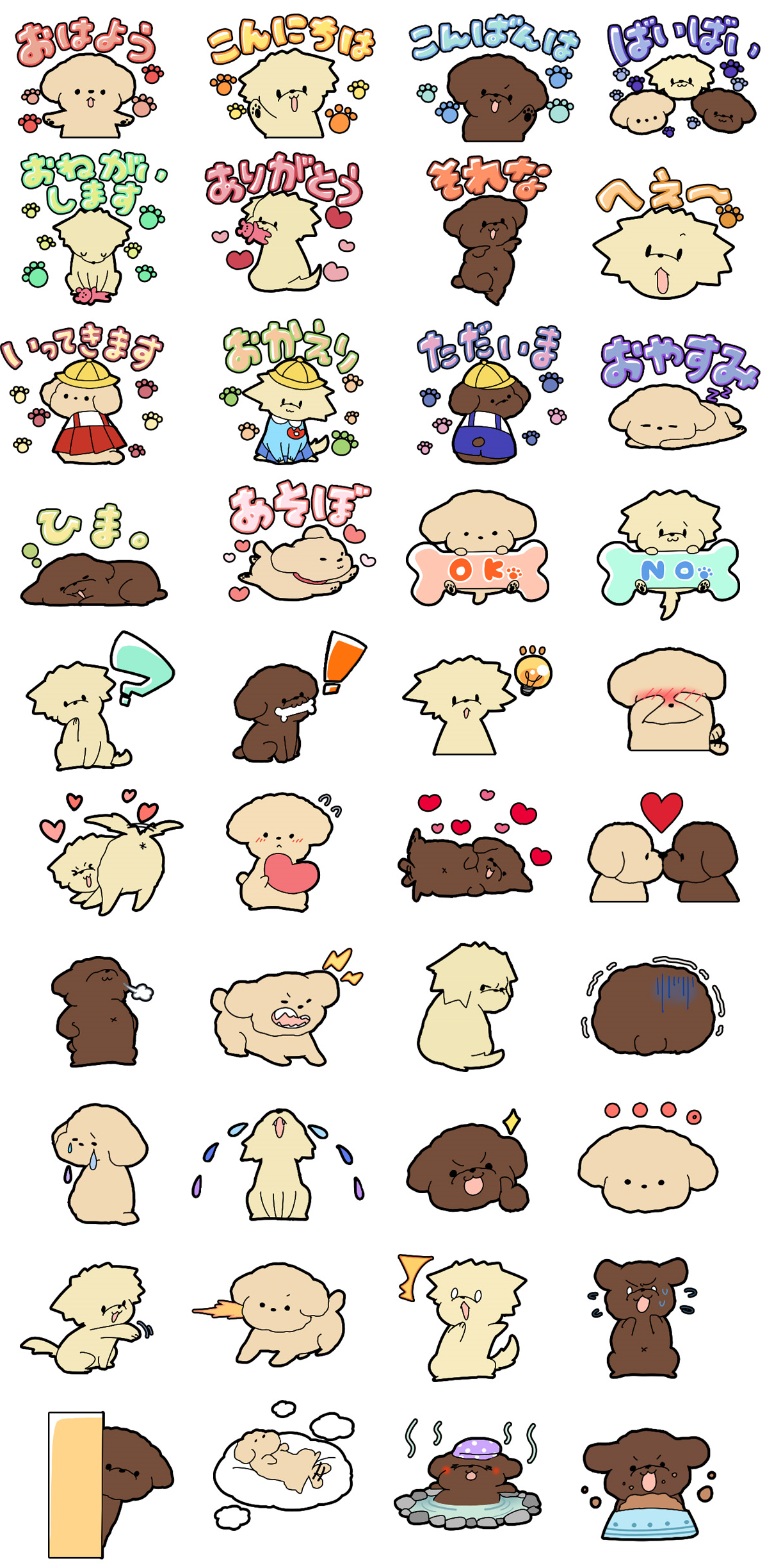 LINEスタンプ】わんころもち。