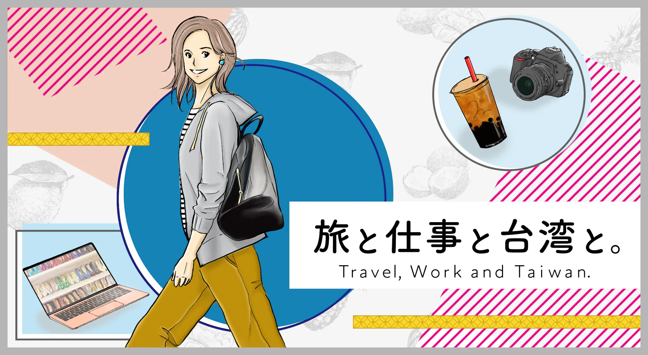 ブログヘッダー ブログヘッダー