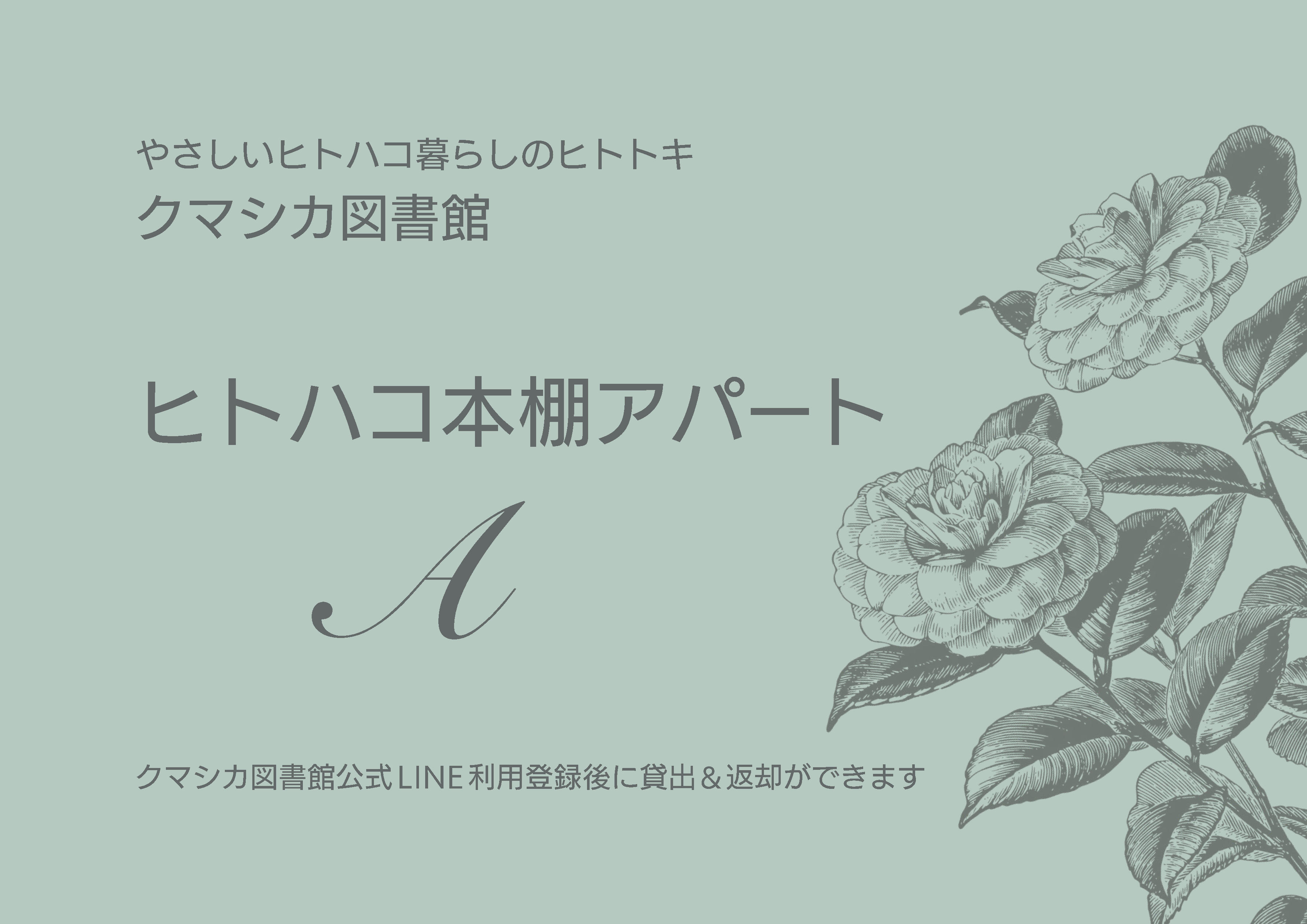 プレート看板-1