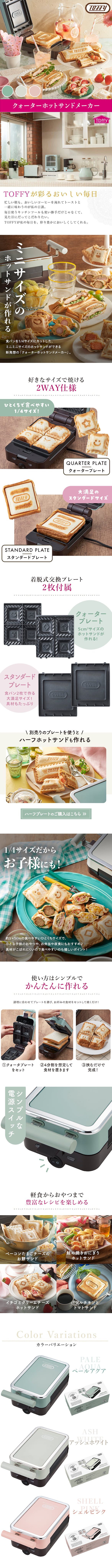 ホットサンドメーカー-1