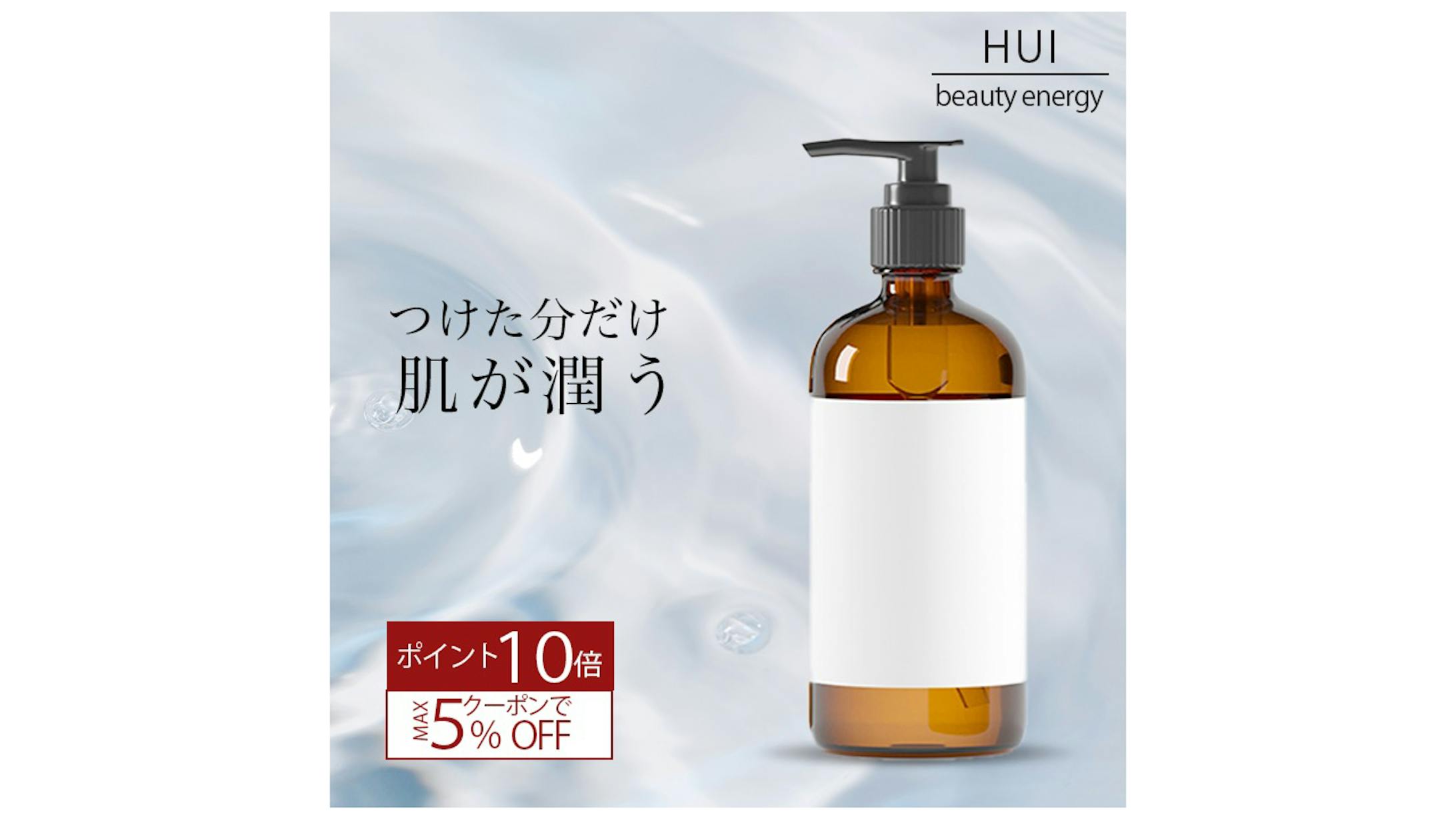 架空化粧水商品ページ-1