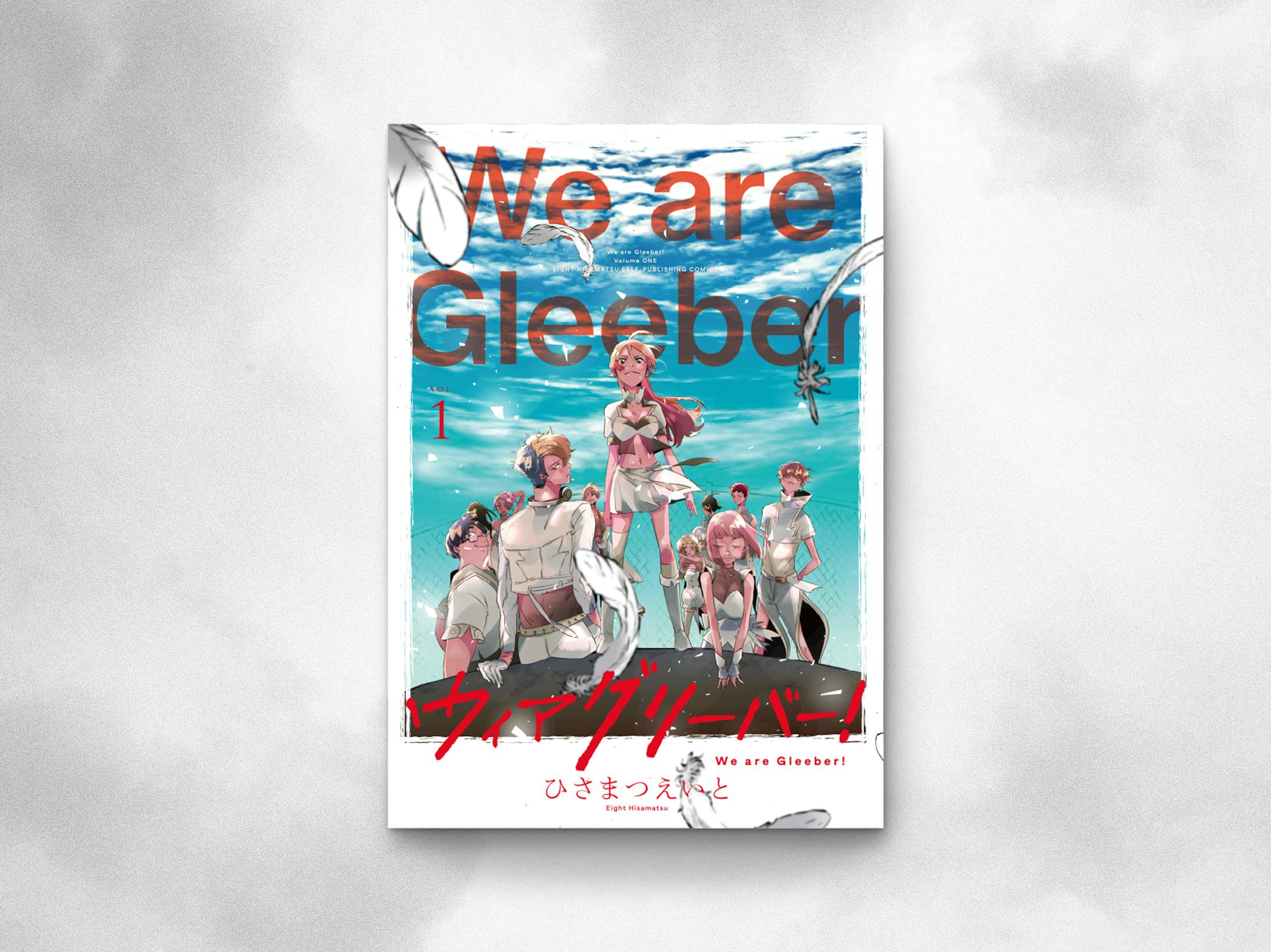 We are Gleeber! vol.1 ブックデザイン-1
