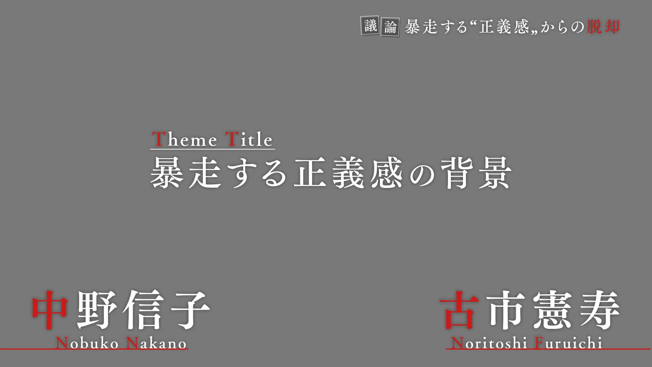 No.5 対談系の番組-1