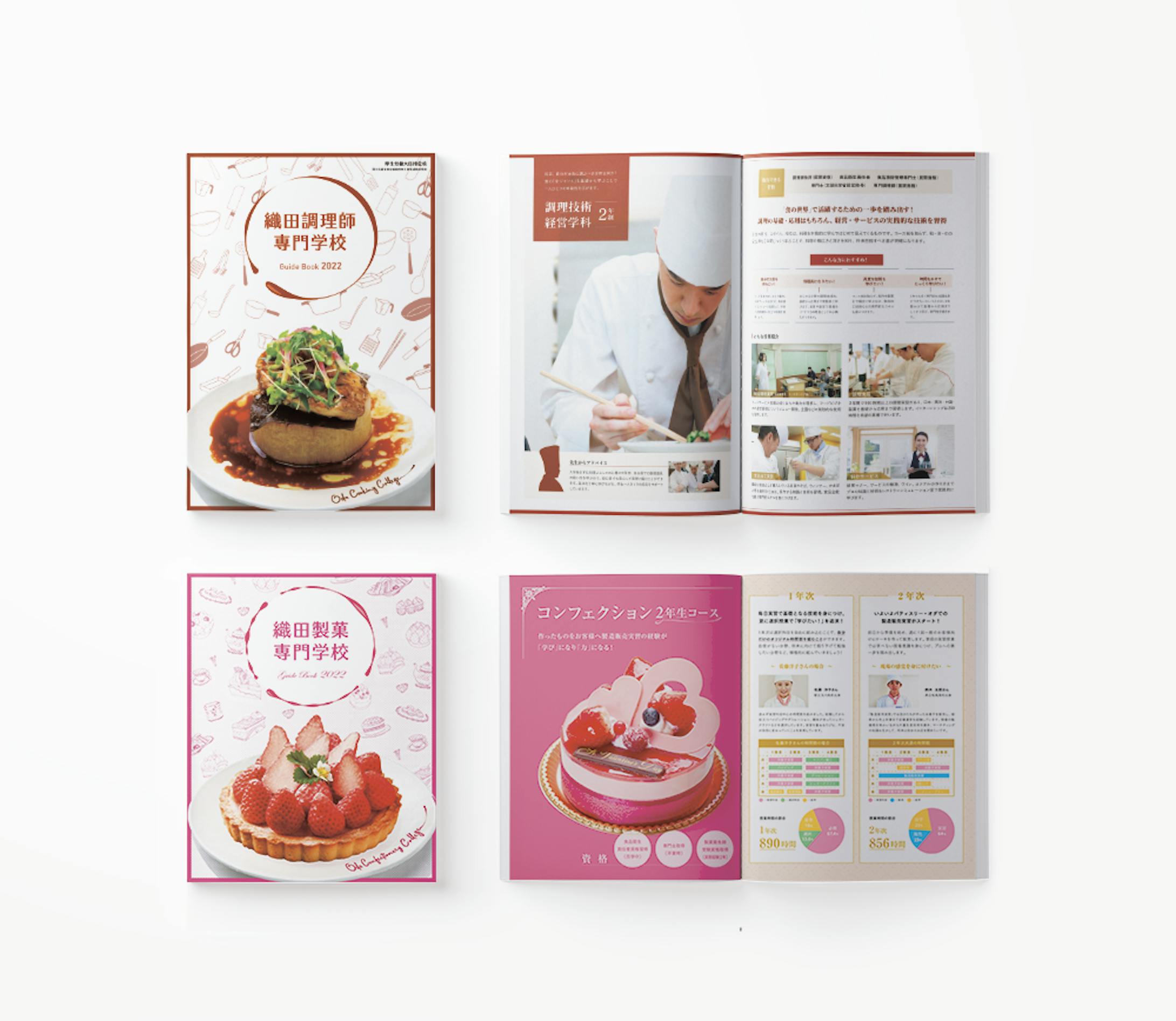 【コンペ】専門学校パンフレット-1