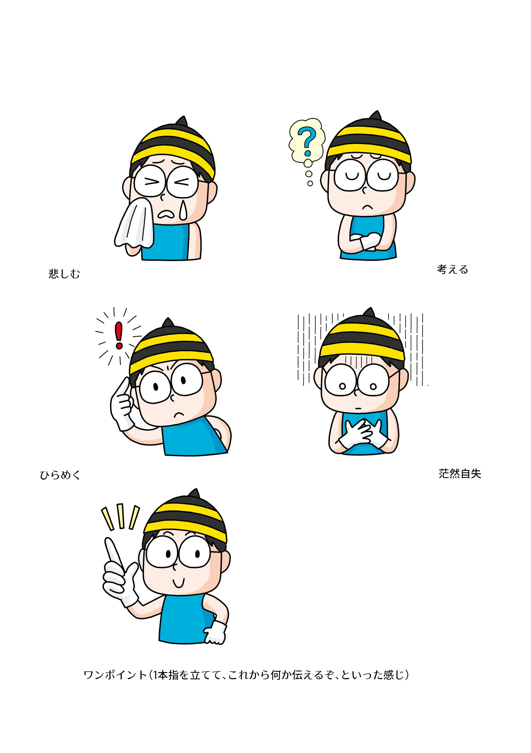 株式会社LevelUp Logy さま　イラスト-1