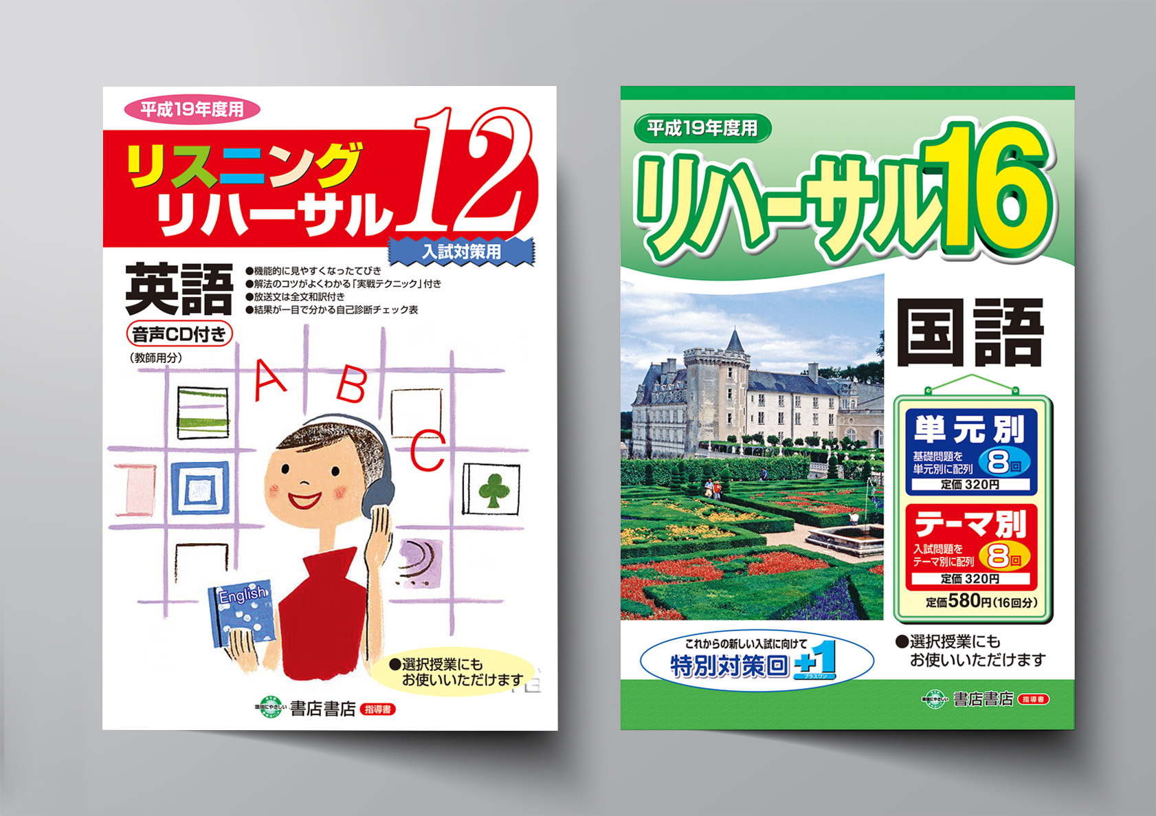 【実案件】表紙デザインA4-1